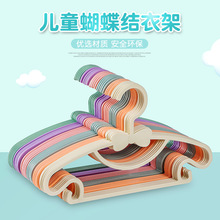 多功能儿童衣架婴幼儿小孩专用晾衣撑塑料蝴蝶结防滑宝宝晾晒衣架