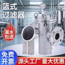 耐酸碱衬氟304提篮式过滤器厂家直销 定制316L不锈钢管道过滤器