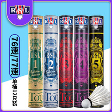 RSL��ʨ����ë��5���ʹ�ѵ�� 4 3 2 1��רҵ�����ȶ���Ʒ����ѵ��