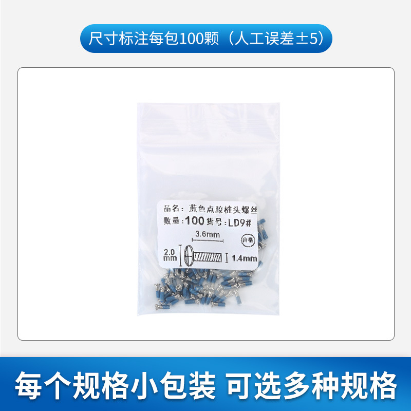 304 stainless steel eyeglass screw with blue glue for anti-loosening flat head cross-threaded screw small accessories