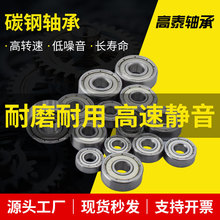 ̼����� 695/696/606/607/608������ĥ�͸���΢�����ҵ���