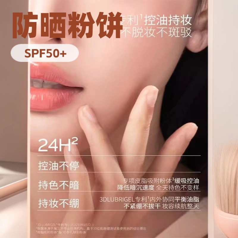 BABREA芭贝拉防晒粉饼SPF50+定妆蜜粉饼控油巴贝拉|undefined