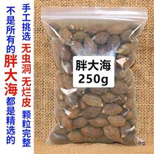 手工胖大海250g 泡水花茶散装袋装包邮