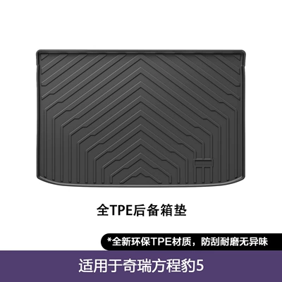 Qin Plus, Song, Dolphin, Sea: Trunk Mat - 23-25-formula-leopard-5-trunk-mat-automotive-grade-tpe-trunk-mat