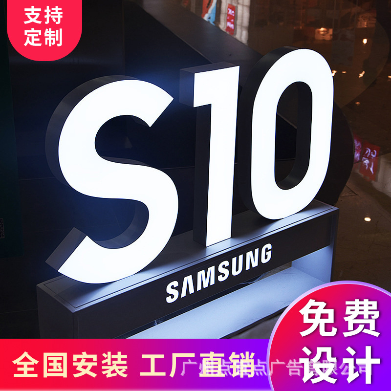 落地字门头招牌发光字桌面苹果13移动5G手机店立体双面广告景观字