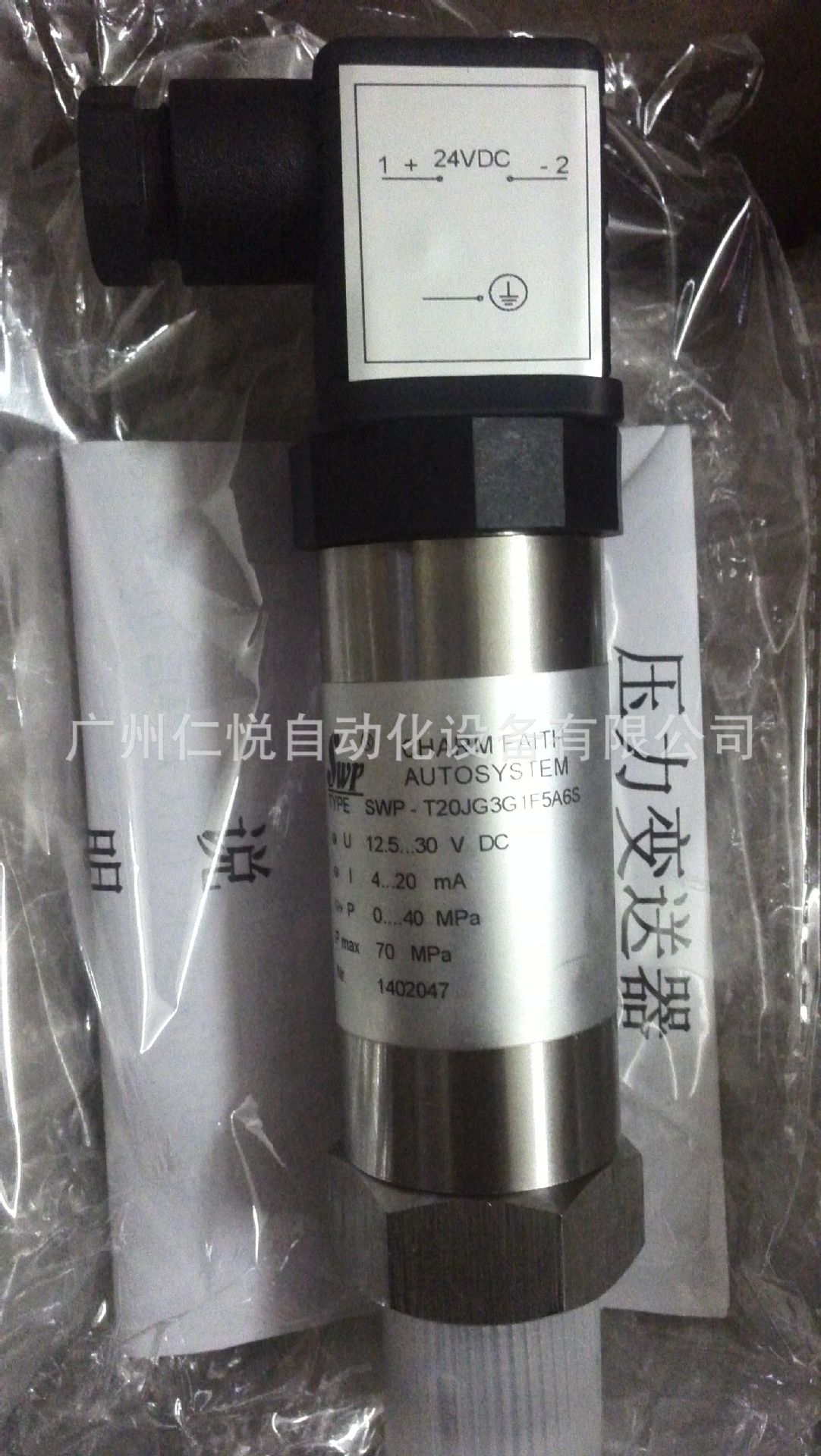 SWP-T28小型压力变送器棒状压力传感器探头4-20mA昌晖仪表