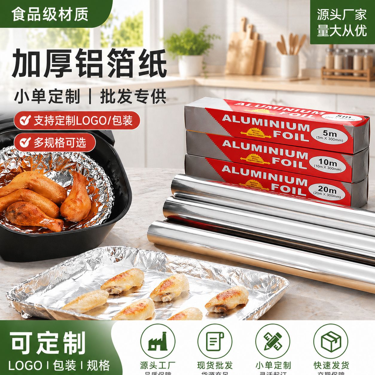 Papel de aluminio de papel de aluminio de aire freidora de papel de aluminio de grado alimenticio doméstico resistente a altas temperaturas desechable horneado de papel de aluminio de parrilla