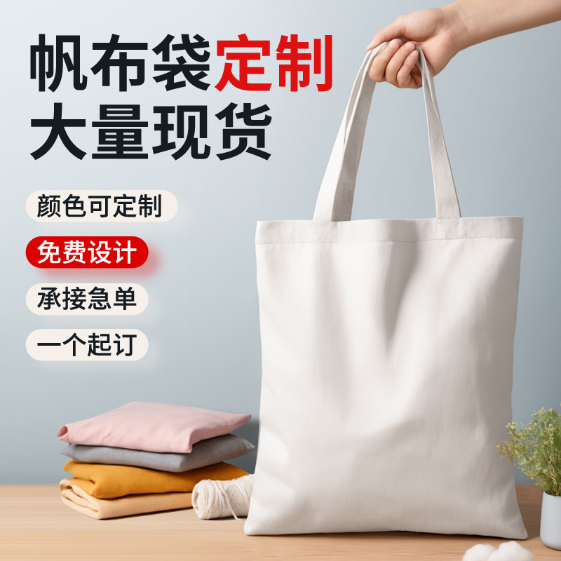 Canvas Bag Customized Blank Cotton Bag Environmentally Friendly Thickened Tote Bag Training Course Advertising Large Capacity Canvas Bag Customized