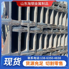 角钢;H型钢;扁钢