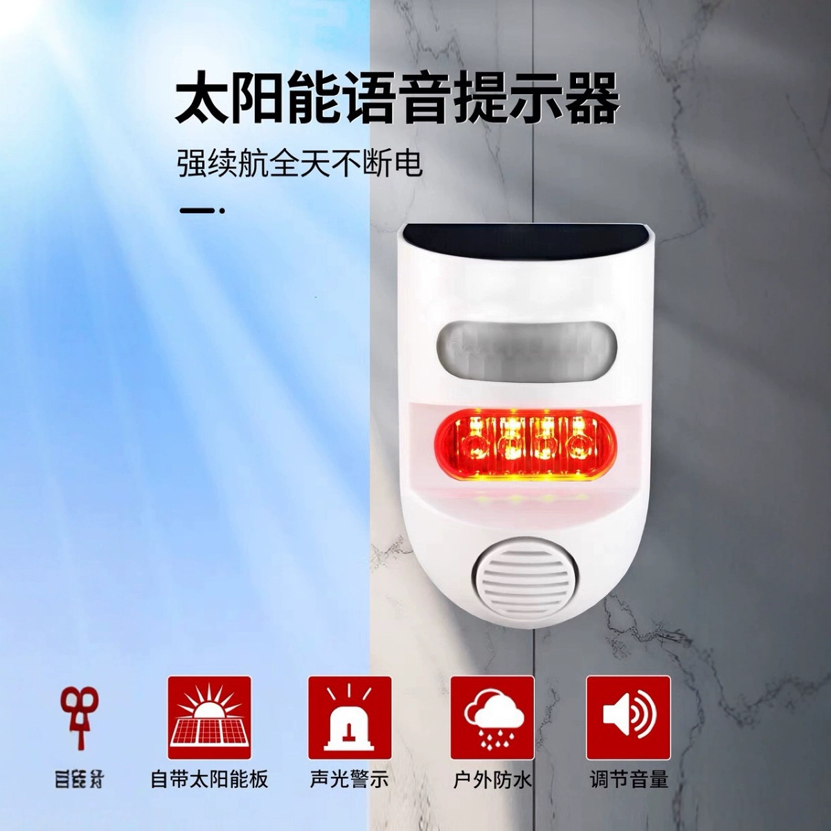 挖机盲区报警器货车倒车雷达工地声光播报太阳能红外感应语音提示