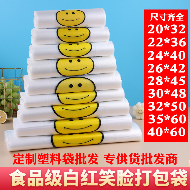 Extra-Thick Transparent Smiley Face Plastic Bag, Take-Out Food Bag, Commercial Packaging Bag, Shopping Bag, Convenient Handbag Wholesale