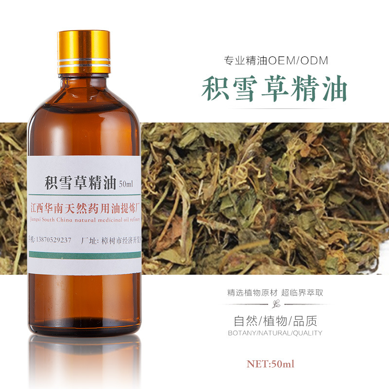 超临界萃取工艺厂家批发 积雪草精油 单方精油 植物精油 按摩精油