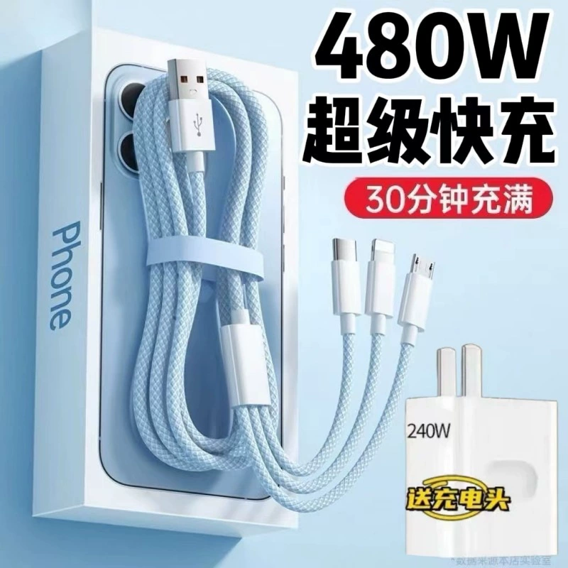 [300三合一vi一拖适用W华为三头三线器多功能充电快充超级于数据线]