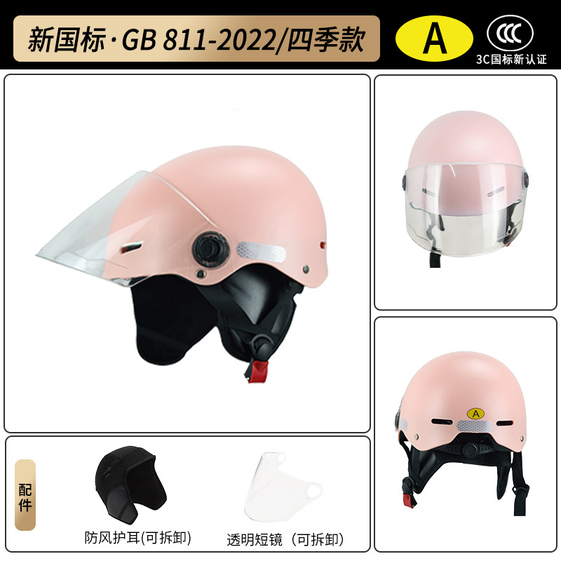 Casco de motocicleta eléctrica certificado 3c caliente invierno para hombres y mujeres casco de seguridad universal de cuatro estaciones nuevo invierno