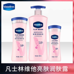 Vaseline Whiten Brightening Nicotinamide Body Moisturizer 100ml/200ml/400ml Moisturizing and Nourishing