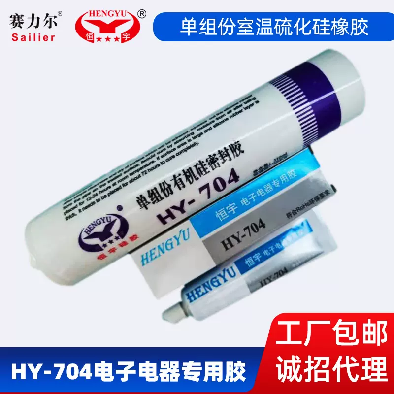 恒宇704硅橡胶密封防水胶 单组份电子粘接绝缘固定胶 填充胶