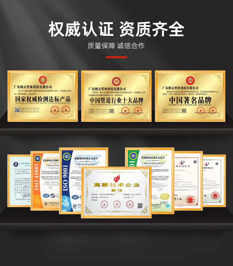 详情页-广东纳太管业有限公司-01_04.jpg
