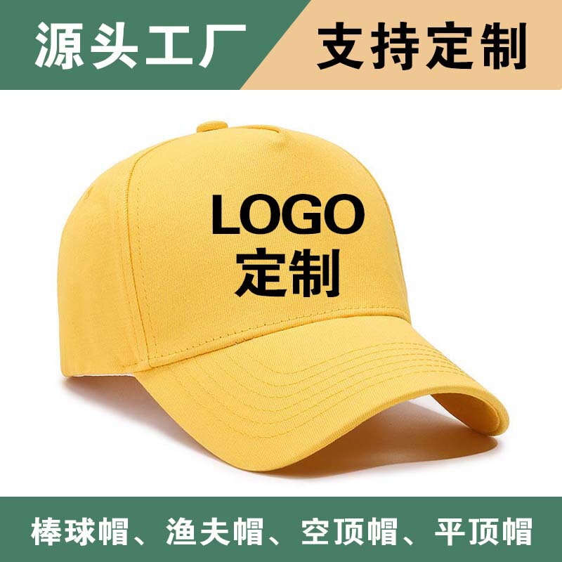 Pure cotton hard-top baseball cap, 6-panel design, high-quality 5-panel cap, embroidered logo, custom printing available, factory direct wholesale Pure cotton hard-top baseball cap, 6-panel design, high-quality 5-panel cap, embroidered logo, custom printing available, factory direct wholesale