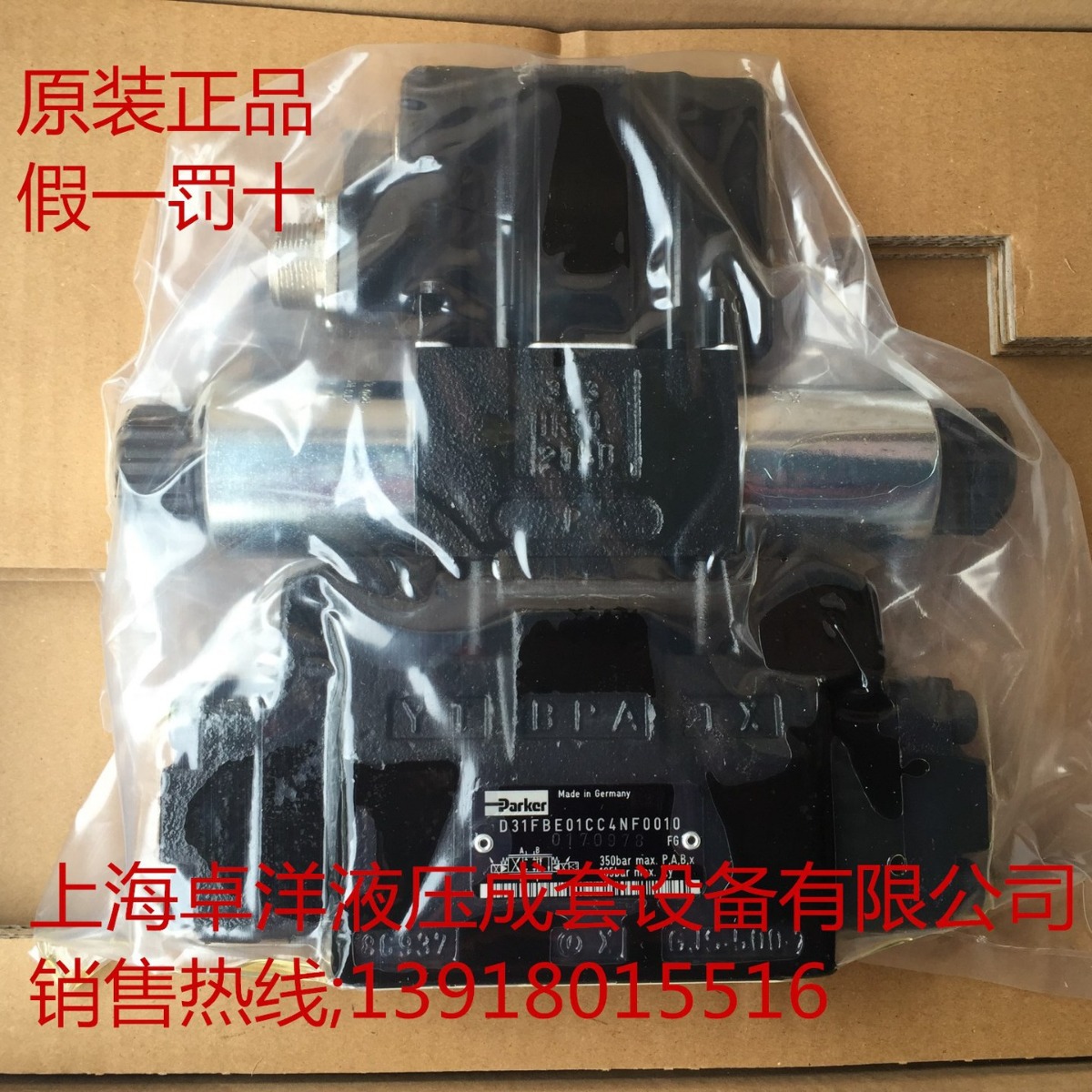 D31FBE02EC4NF00  D31FBE02EC4NF00   现货销售派克原装产品
