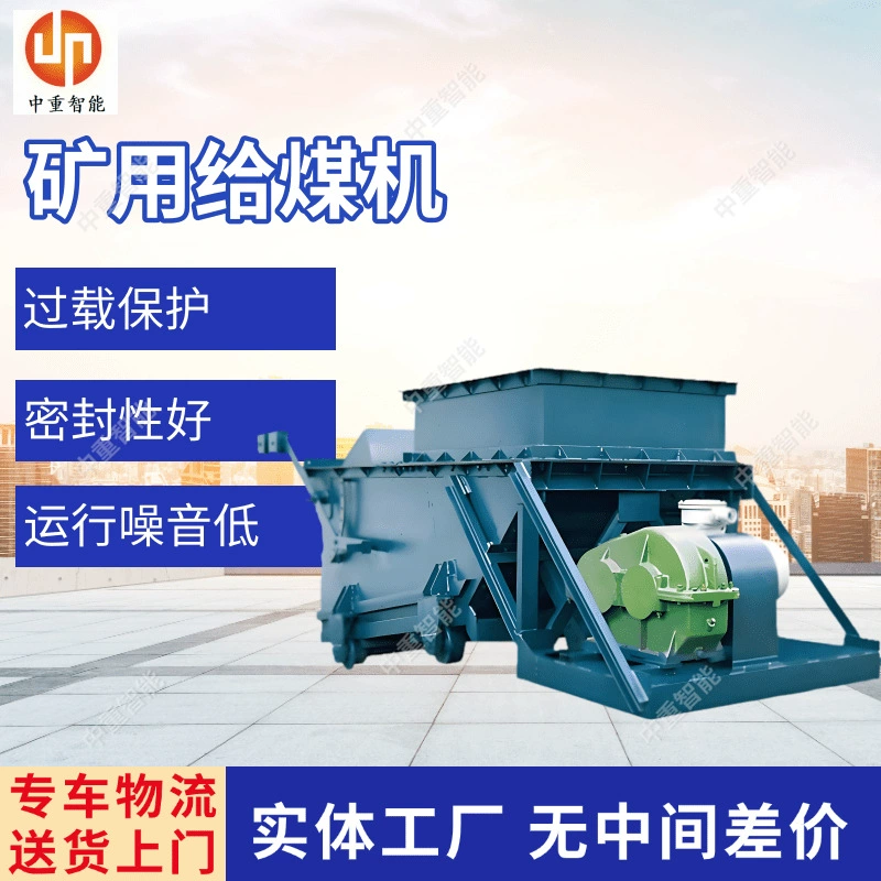 Полные документы горно-угольный питающий станок работает плавно, вибрационный угольный питающий станок K-1 поршневой угольный питающий станок