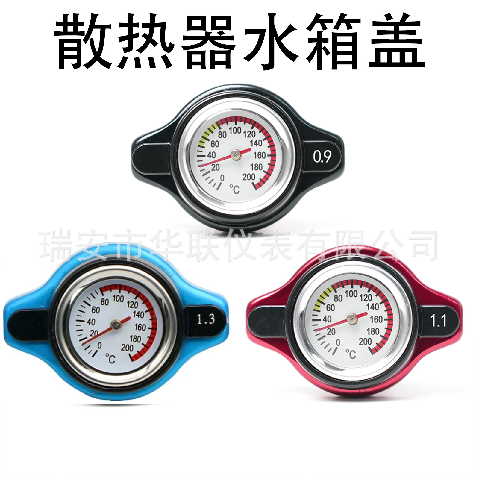 Universal Universal Radiator Cap with Water Temperature Gauge (automobile instrument) - large-head-09bar