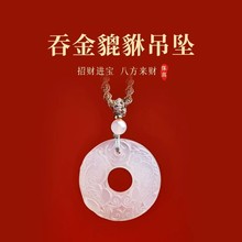 厂家批发天然玛瑙玉髓龙牌双貔貅平安扣吊坠项链白色男女挂坠