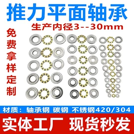 深沟球轴承;推力球轴承;滚针轴承