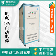 �����늳�ֱ�ӆ����R�_̹��48V���әC�����Դ����QCJ-25B