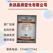 PP COSMOPLENE AW191 ¼¾ϩN l U ܇