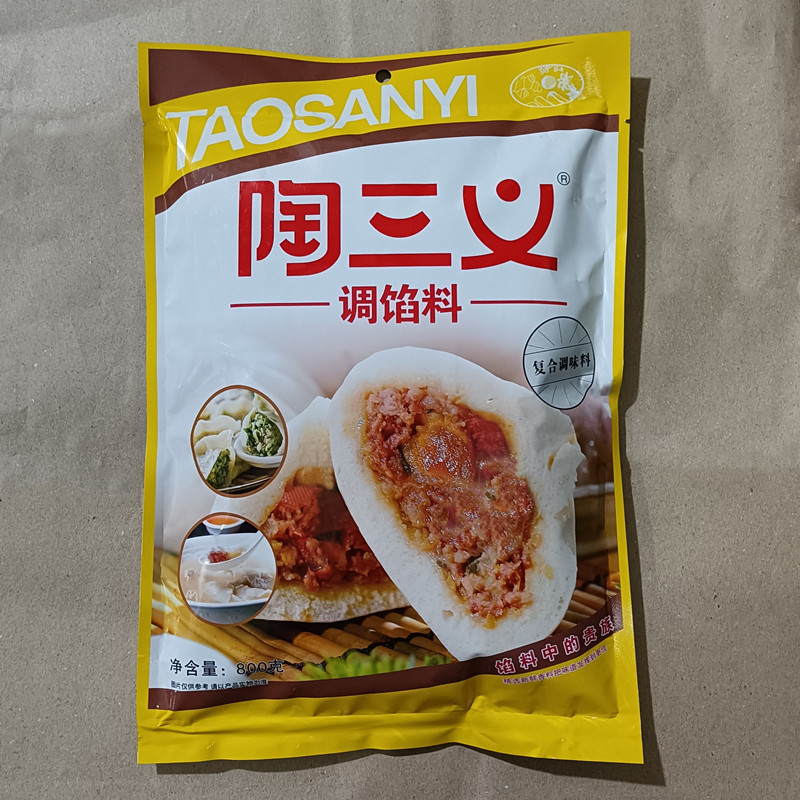 淘三义复合调馅料调味料 800克商用鲜肉包子素菜包子饺子调馅料