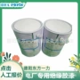 固化j0835yoyik高电阻