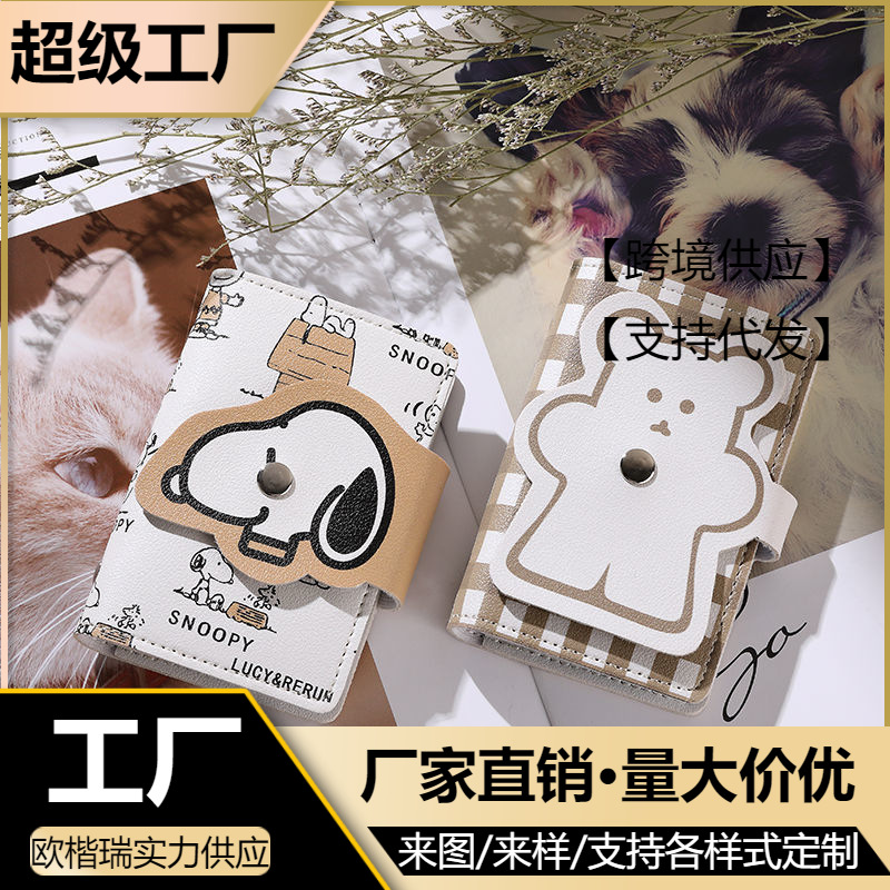 厂家卡通小熊学生卡包可爱短款少女心防消磁银行卡信用便携卡套