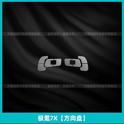 Zeekr 7X Window Lift Panel | Car interior film - ji-krypton-7x-steering-wheel