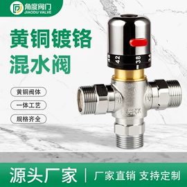 调节阀;混水阀;分水器