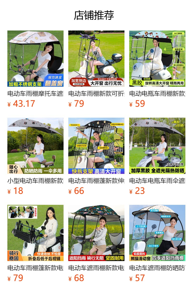 Electric Vehicle Canopy, Rainproof, New Thickened Model, Transparent Sunshade and Windproof Cover for Electric Motorcycles