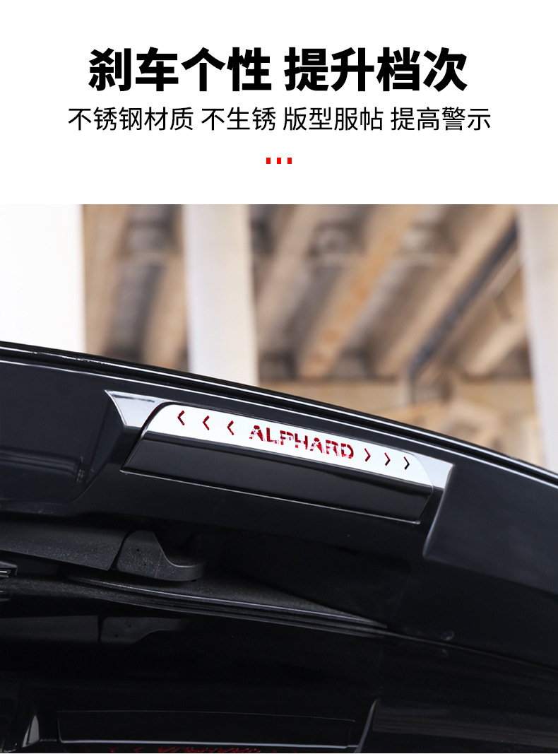 Suitable for 24 Models of Toyota Alphard/Hiace 40 Series High-Mounted Brake Light Trim Rear High-Mounted Panel Frame Decoration