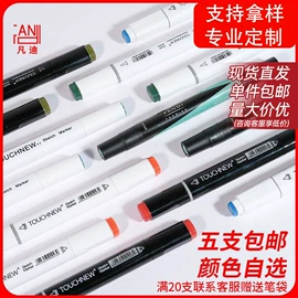 美术颜料;马克笔;记号笔