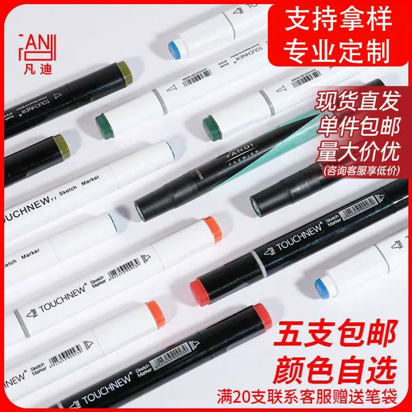 Fandy Marker Pen Single Color of Your Choice Touch Marker Pen Single Color Refill Series Touch New Hand-Drawn Gj