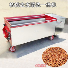 陕西核桃清洗去皮一体机2米13轴青核桃脱皮机扒皮机剥青核桃皮