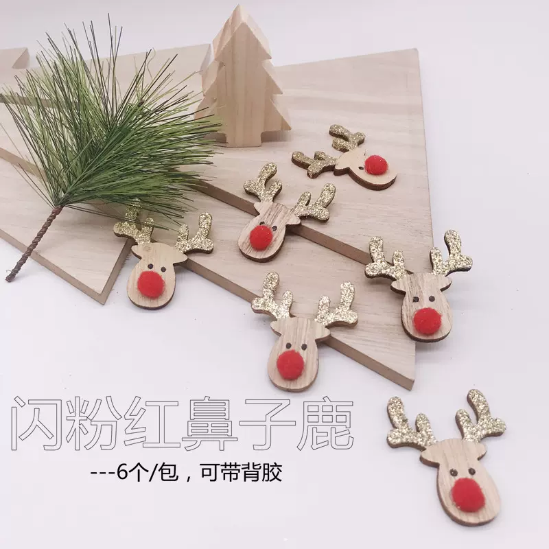 跨境热销圣诞节闪粉红鼻子鹿角可爱麋鹿圣诞节背胶DIY配件装饰品