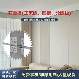 踢脚线、板;护墙板;石膏板天花