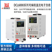 鼎辰DCL6104雙通道400W直流電子負載 LED驅動電池容量負載測試儀