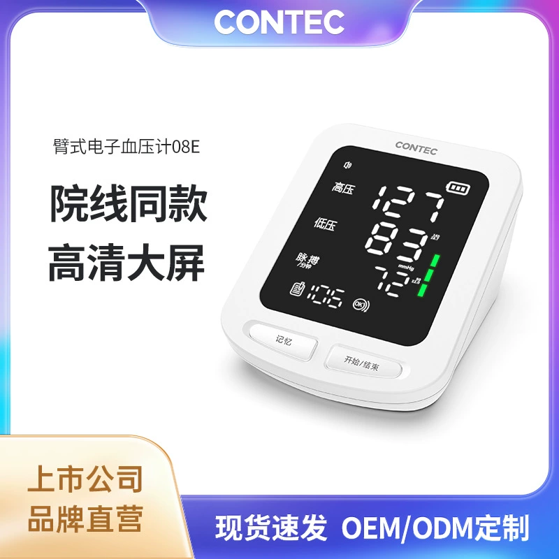 【Международная двойная сертификация】Тонометр Kangtai, автоматический электронный измеритель артериального давления медицинского класса для домашнего использования, точный, трансграничный