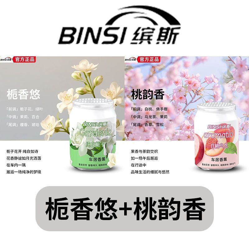 1개, 2개 촬영: [치자나무향 + 복숭아향] 향수율 99%