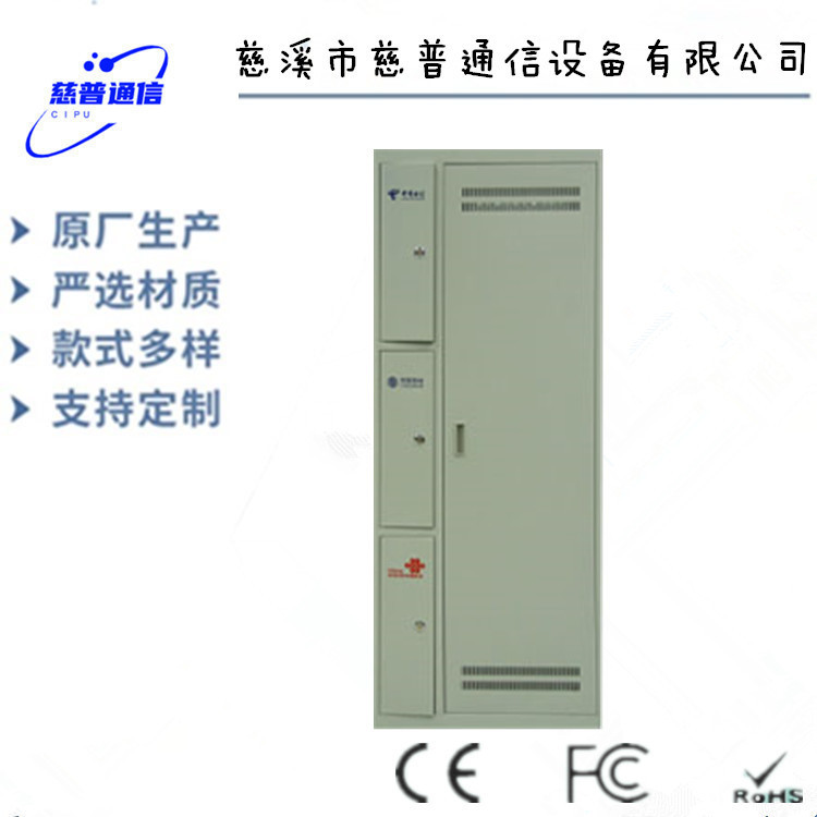 供应三网合一720芯SC/FC/LC型光纤配线架