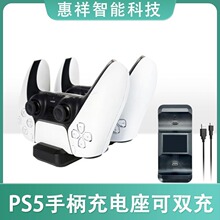 简易款ps5无线手柄双充底座简单收纳支架typec充电p5游戏手柄配件