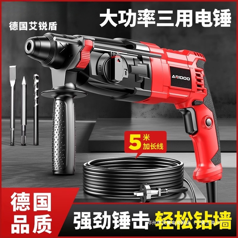 灵翼电锤冲击钻电钻家用多功能混凝土打墙孔轻型大功率工业电镐