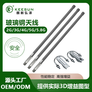 Iot Outdoor Waterproof Antenna HiGh Gain with Clamp Code 433 2.4 GMS 5G