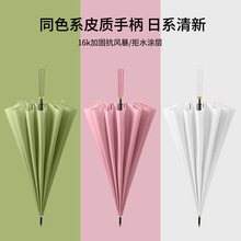 16骨纤维自动长柄雨伞大号商务直杆伞双人直柄伞定制logo现货批发