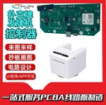 发牌机电路板设计开发生产，扑克牌，宁波PCB厂家可靠稳定线路板